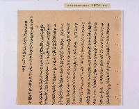 乾隆五十五年（1790）潘明慈等赴理番分憲金  混告潘士興霸收公租全案抄錄藏品圖，第136張